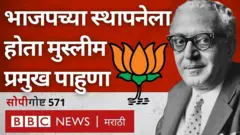 भारतीय जनता पार्टी