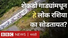 रशिया