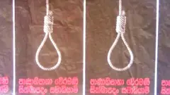 මරණ දඬුවමට එරෙහිව නැගුණු විරෝධයක්