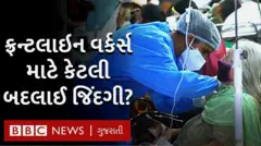 કોરોના વાઇરસ