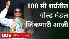 भगवानी देवी