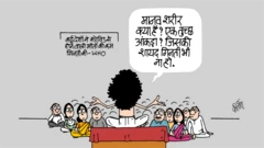 कार्टून