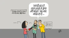 कार्टून