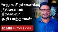 நீதித்துறை நீட் மசோதா