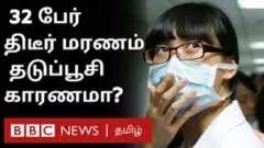 தடுப்பூசி செலுத்தப்பட்ட 32 பேர் தென்கொரியாவில் மரணம்
