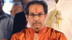 उद्धव ठाकरे
