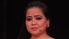 ਭਾਰਤੀ ਸਿੰਘ