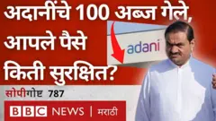 अदानी