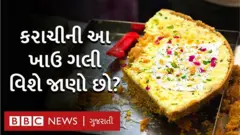 પાકિસ્તાનની ખાઉંગલી