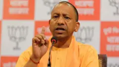 યોગી આદિત્યનાથ