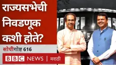 राज्यसभा निवडणूक, महाराष्ट्र