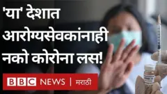 अमेरिका, कोरोना लस