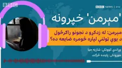 مېرمن