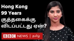 ஹாங்காங்கின் வரலாறு குறித்து அறிவீர்களா?