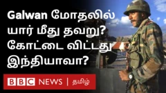 இந்தியாவுக்கும் சீனாவுக்கும் இடையே நடந்தது என்ன? 365 விநாடிகளில் விளக்கும் காணொளி