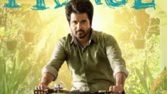 பிரின்ஸ் திரைப்படம் தடுமாறுகிறதா? சுவாரஸ்யமாக உள்ளதா?