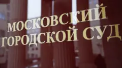 Мосгорсуд