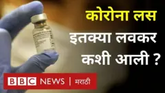 कोरोना लस
