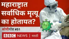 सोपी गोष्ट 51