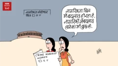 कार्टून