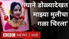 ग्रीष्मा खून प्रकरण