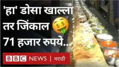 डोसा