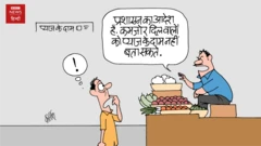कार्टून