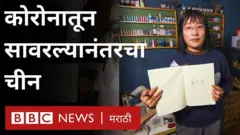 चीन, कोरोना व्हायरस
