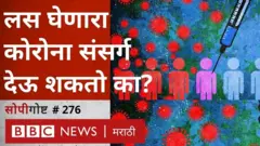 कोरोना लस आणि प्रतिकारशक्ती