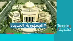 مذيع مصري يقترح دستورا جديدا وعلما جديدا للجمهورية الجديدة