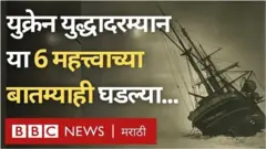 आजकाल आपण रशिया युक्रेन युद्धाच्याच बातम्या ऐकत असलो तरी त्यासोबत आणखी काही घटना घडत आहेत.