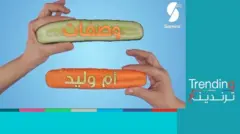 أم وليد