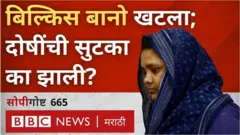 बिल्किस बानो, गुजरात राज्यसरकार