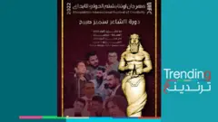 مهرجان "أوتنابشتم" للشعر الشعبي في ميسان العراقية، من أين أتى الاسم؟