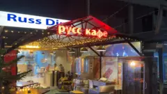পাবনার রূপপুর