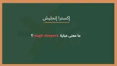 xtra english