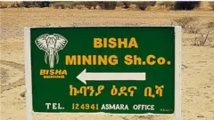 መልክት ፋብሪካ ዕደና ቢሻ 17 ሓምለ 2013
