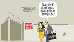 कार्टून