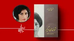 تولدی دیگر