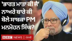 Manmohan Singh