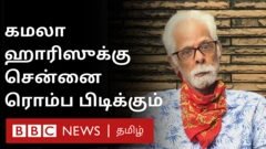 கமலா ஹாரிஸ்