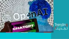 ما هو برنامج ChatGPT الذي يثير قلق غوغل؟