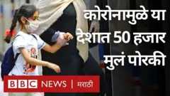 इराणमध्ये सरकारी आकडेवारीनुसार तब्बल 50 हजारांहन अधिक मुलांची आई किंवा बाप कोरोनाने हिरावून घेतले आहे.