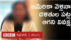 దళిత మహిళ