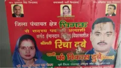 विकास दुबे