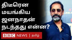 ஜனநாதன்
