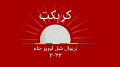 کرېکټ