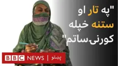 د پېښور یوه سپین سرې تسلیم بي بي سي د همدې متل ژوندی مثال دی.
