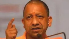 योगी आदित्यनाथ