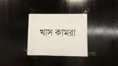 খাস কামরা